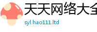 2025新澳门2025免费原料归7777788888管家婆老家凤凰网